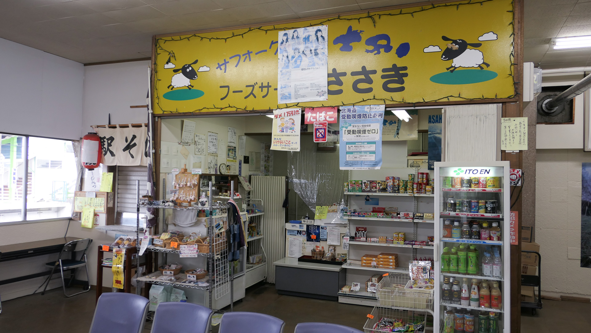 士別駅「フーズサービスささき」店舗