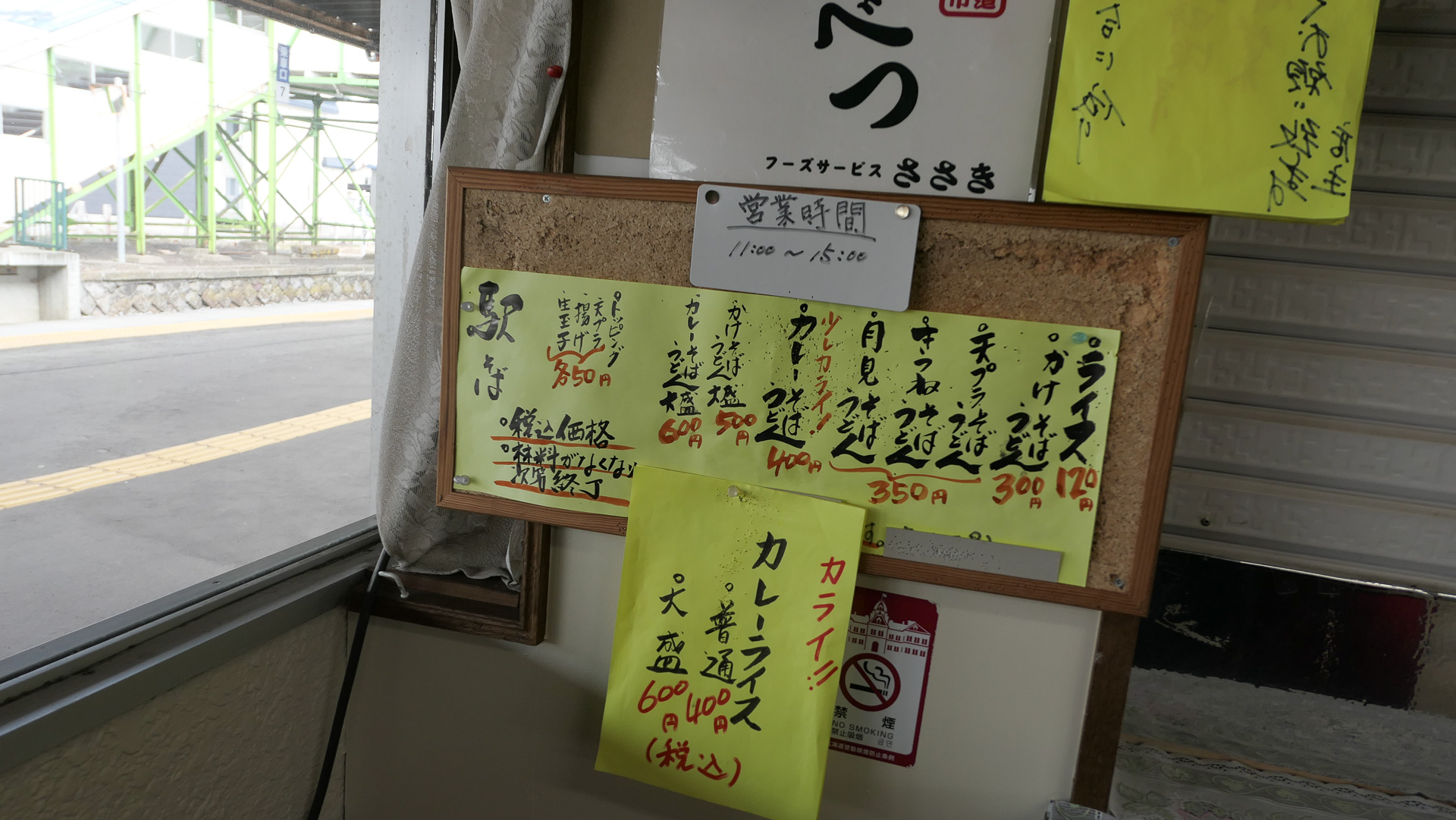 メニューとお土産