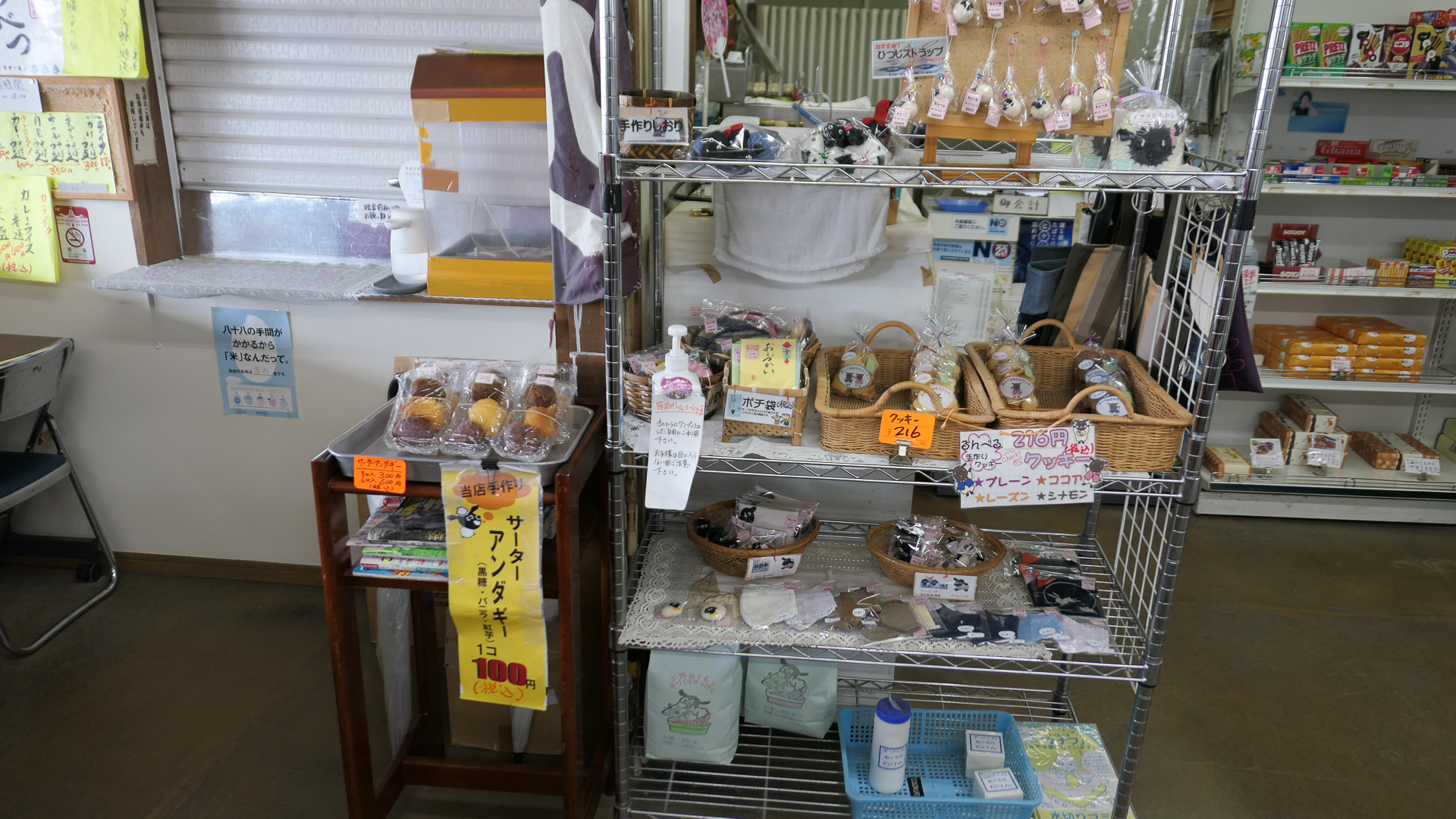 メニューとお土産