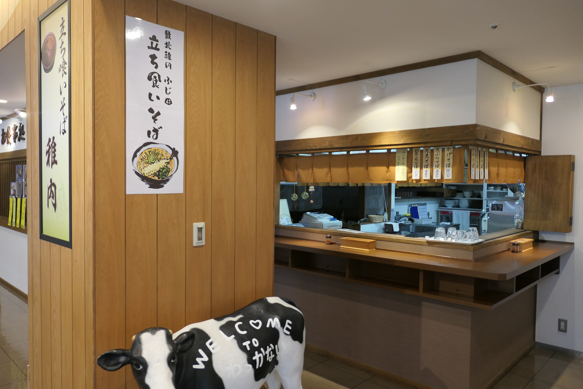 稚内駅併設の施設内にある「ふじ田」そば