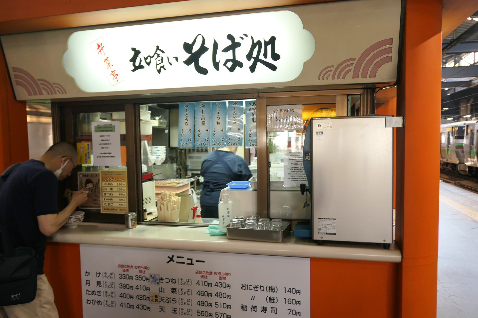 札幌駅ホーム「弁菜亭」そば