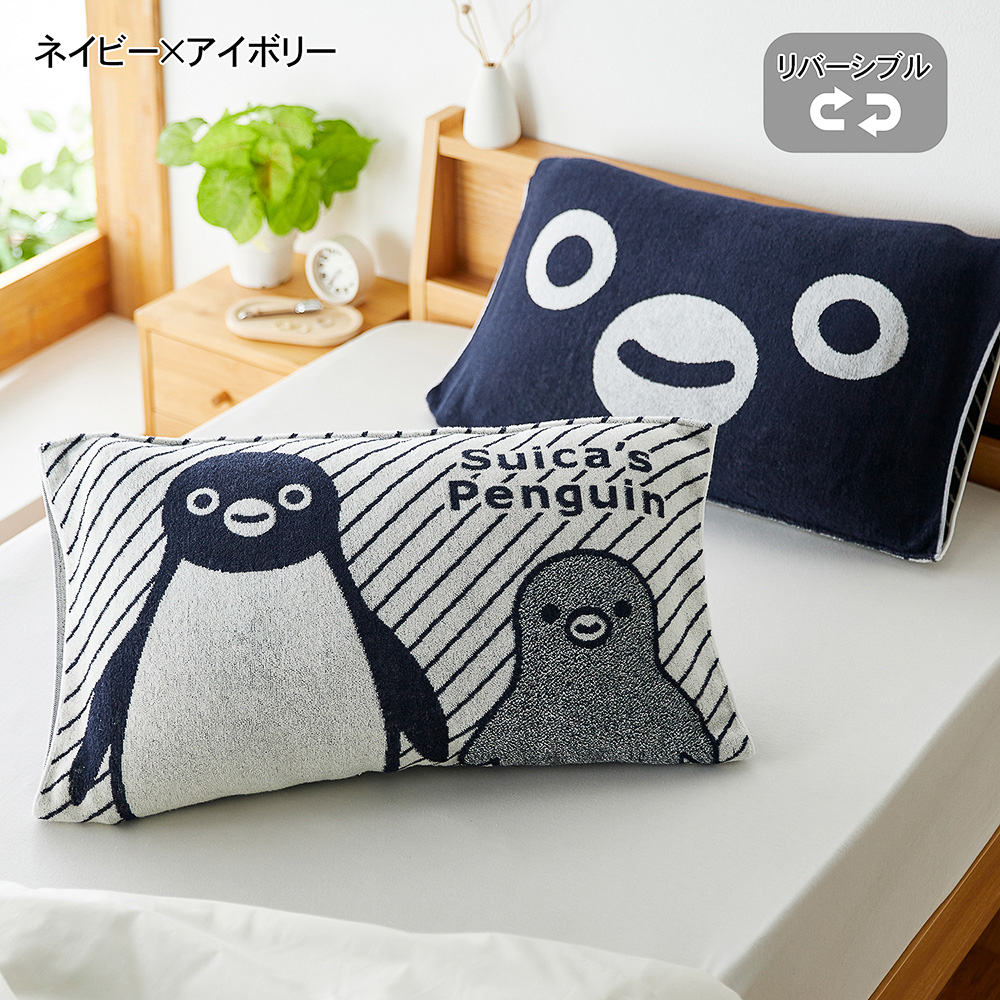 のびのび枕カバー（新色追加、1790円）