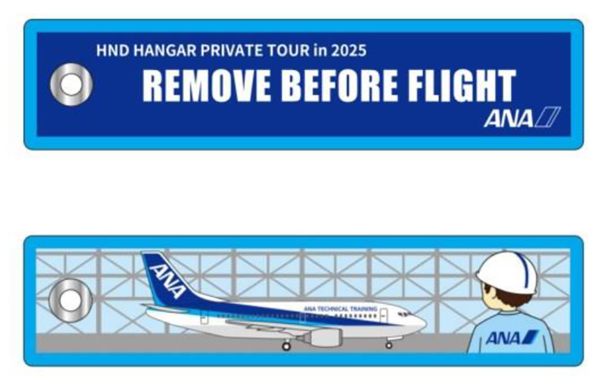 記念品のオリジナルフライトタグ