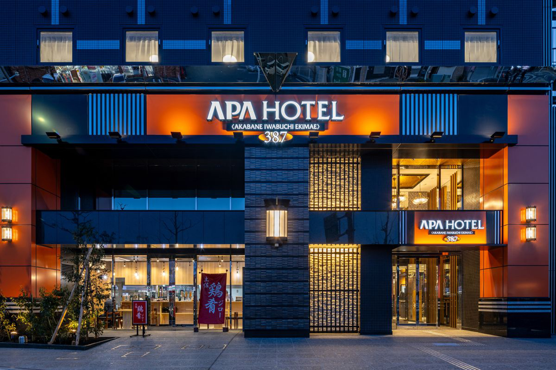 アパホテル〈赤羽岩淵駅前〉開業