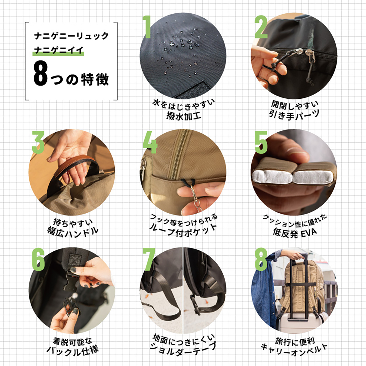 そのほかの“ナニゲニイイ”特徴