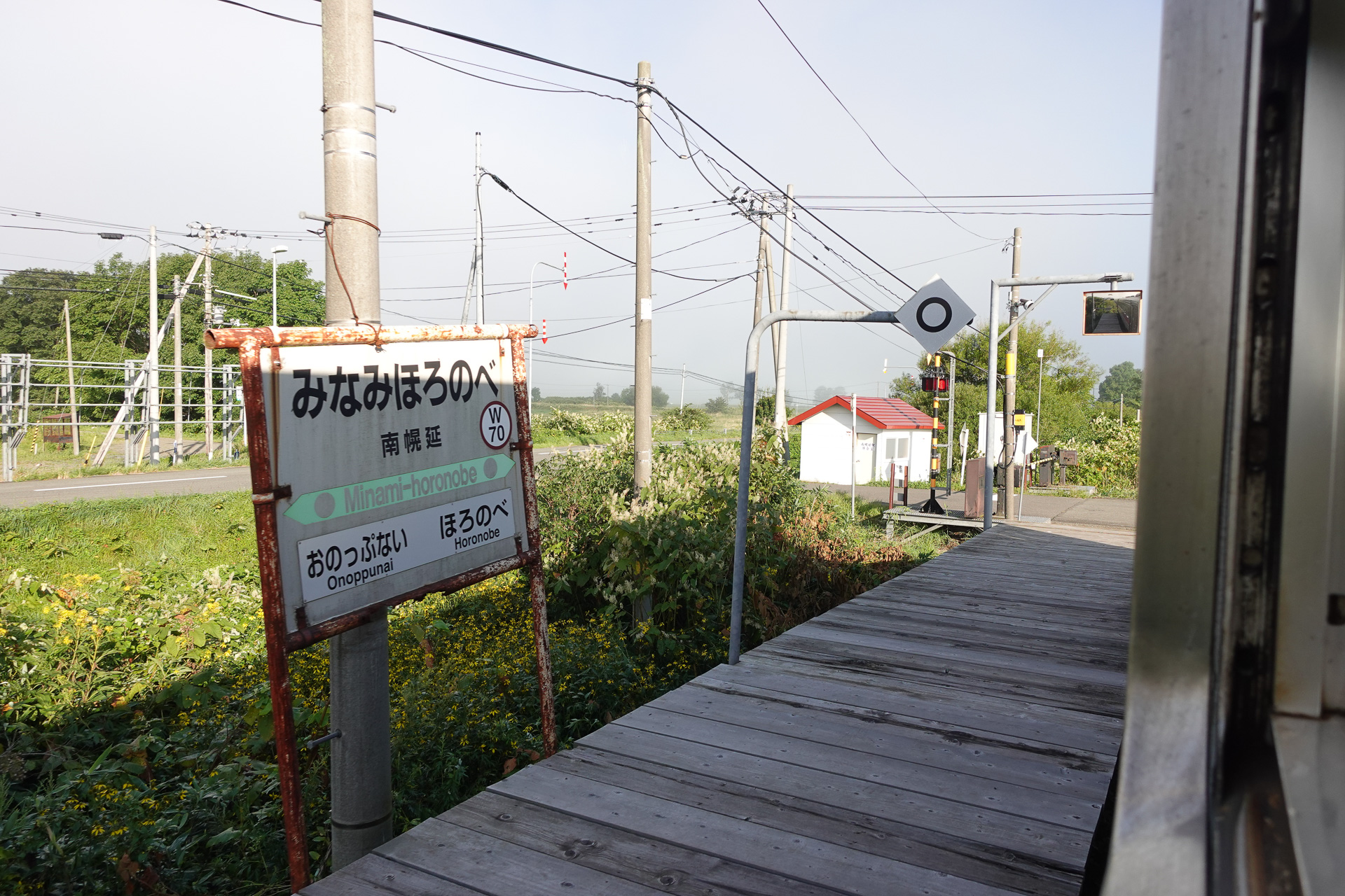 南幌延駅も廃止となる