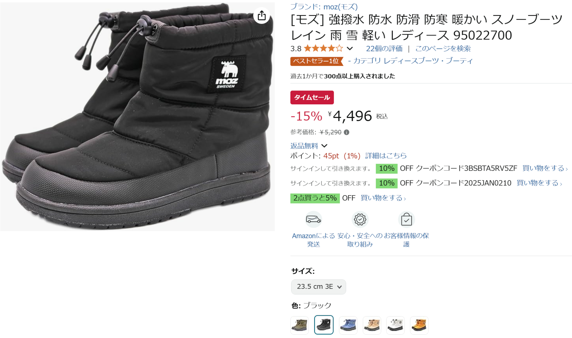 Amazonでモズ スノーブーツのセール