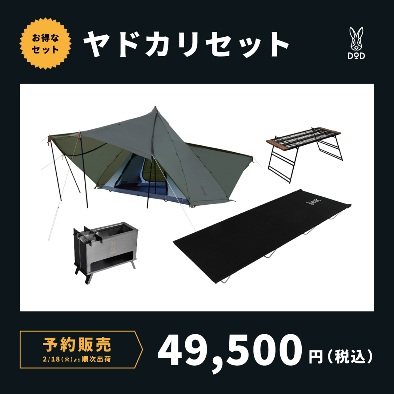 ヤドカリセット