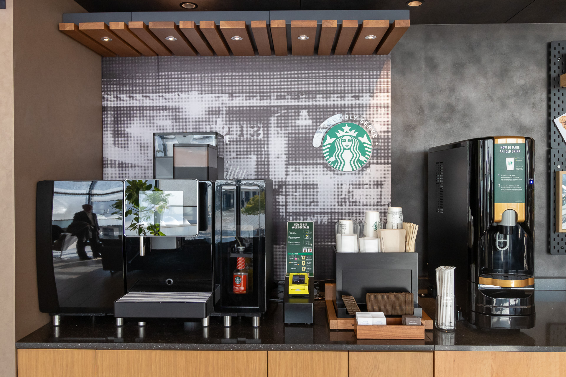 セルフでスタバのコーヒーが飲める「We Proudly Serve Starbucks コーヒープログラム」