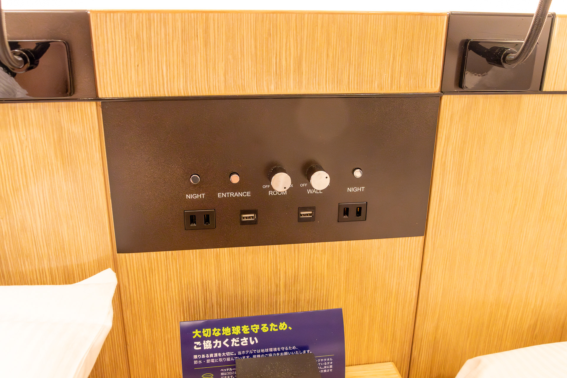 ベッド側にもUSBの充電ポートがある