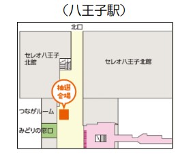 八王子駅（つながルーム前）抽選会場の位置