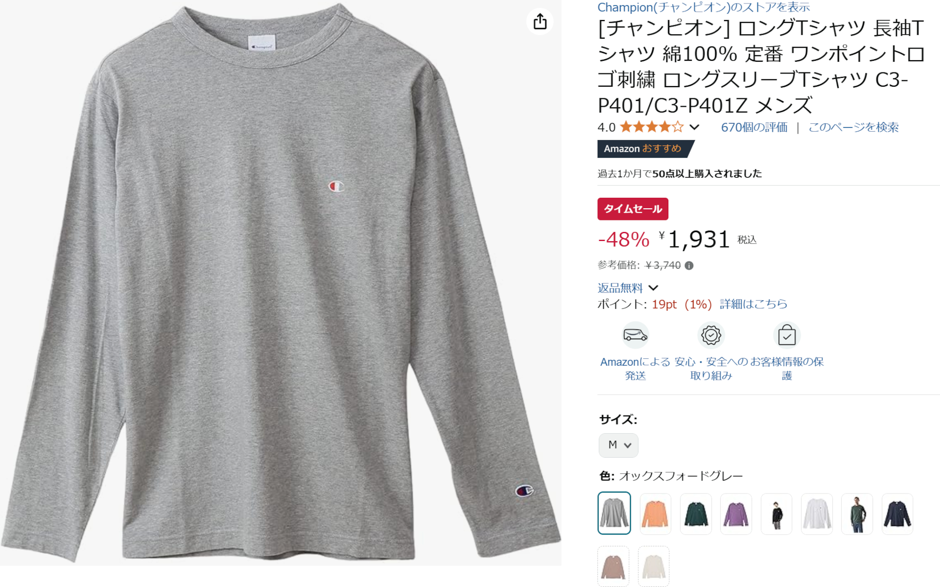 Amazonでチャンピオン ロングスリーブTシャツのセール
