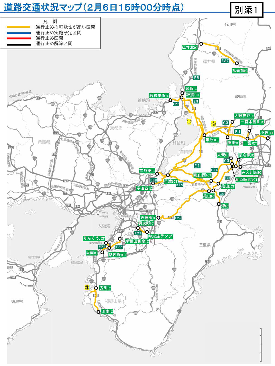 NEXCO中日本の道路交通状況マップ