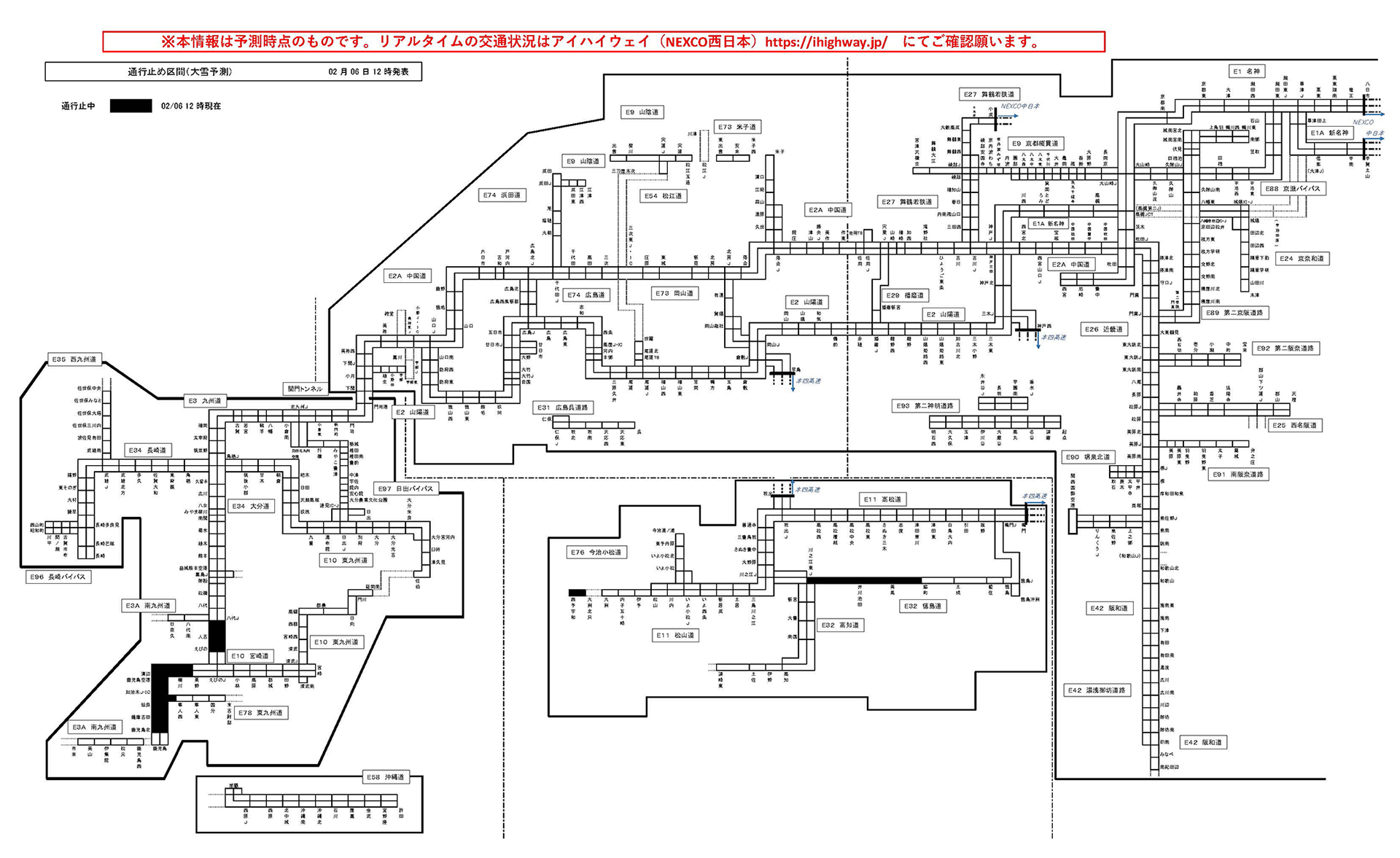 NEXCO西日本で現在通行止めになっている区間