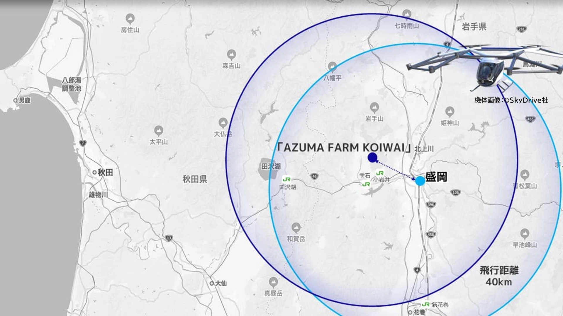 「空飛ぶクルマ」の飛行可能範囲（イメージ）