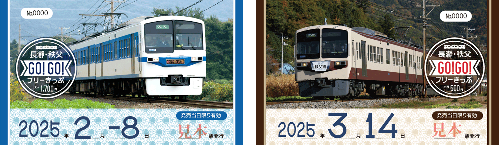 券面イメージ。大人用（左）、小児用（右）