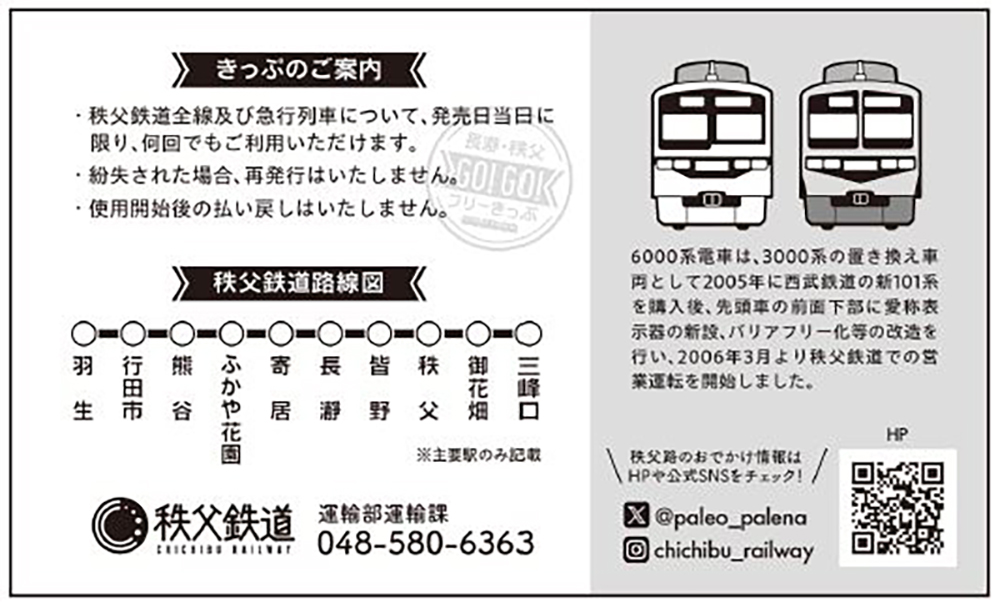 券面イメージ裏