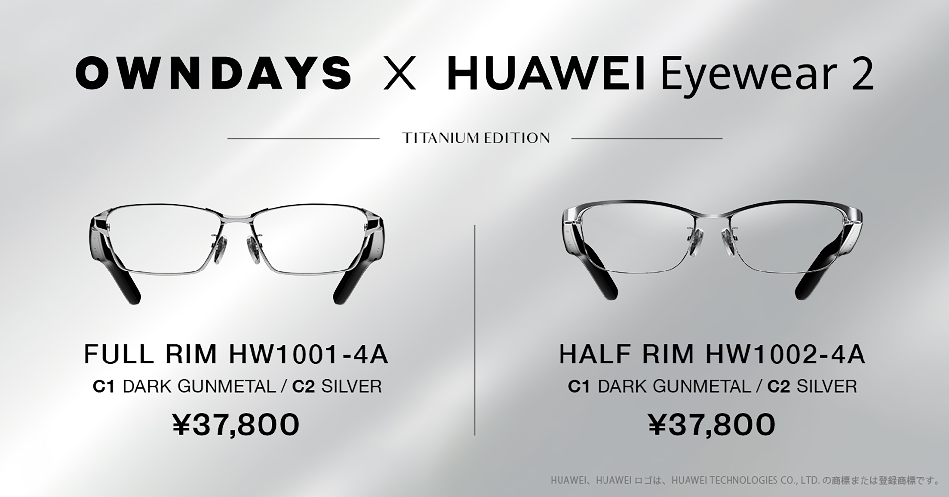 フレームはフルリムとハーフリムの2タイプ