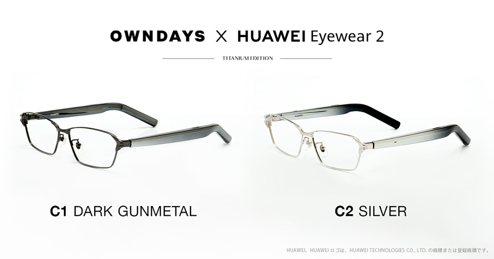 OWNDAYS×HUAWEI、“聴こえるメガネ”新モデル。チタン製フロントで