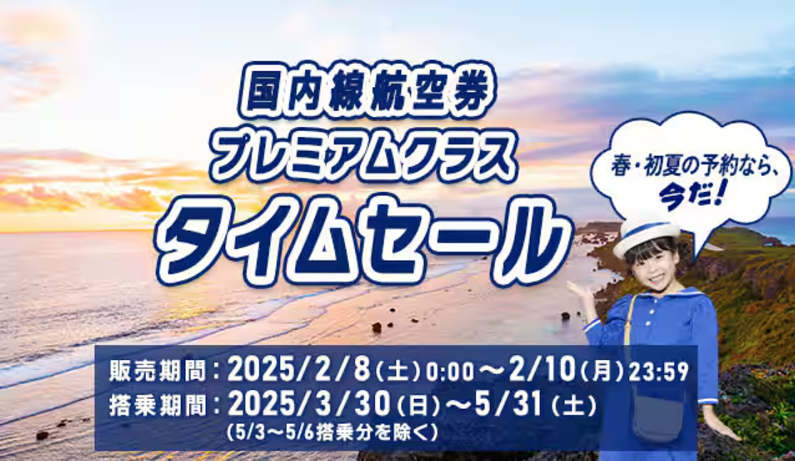 システム不具合により1日後ろ倒しでスタート