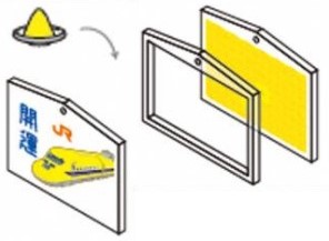 賞品化イメージ