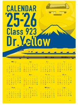 ドクターイエロー、車両模型のクラウドファンディング決定 JR東海