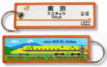 トレインタグ 東京駅名標＆ドクターイエロー