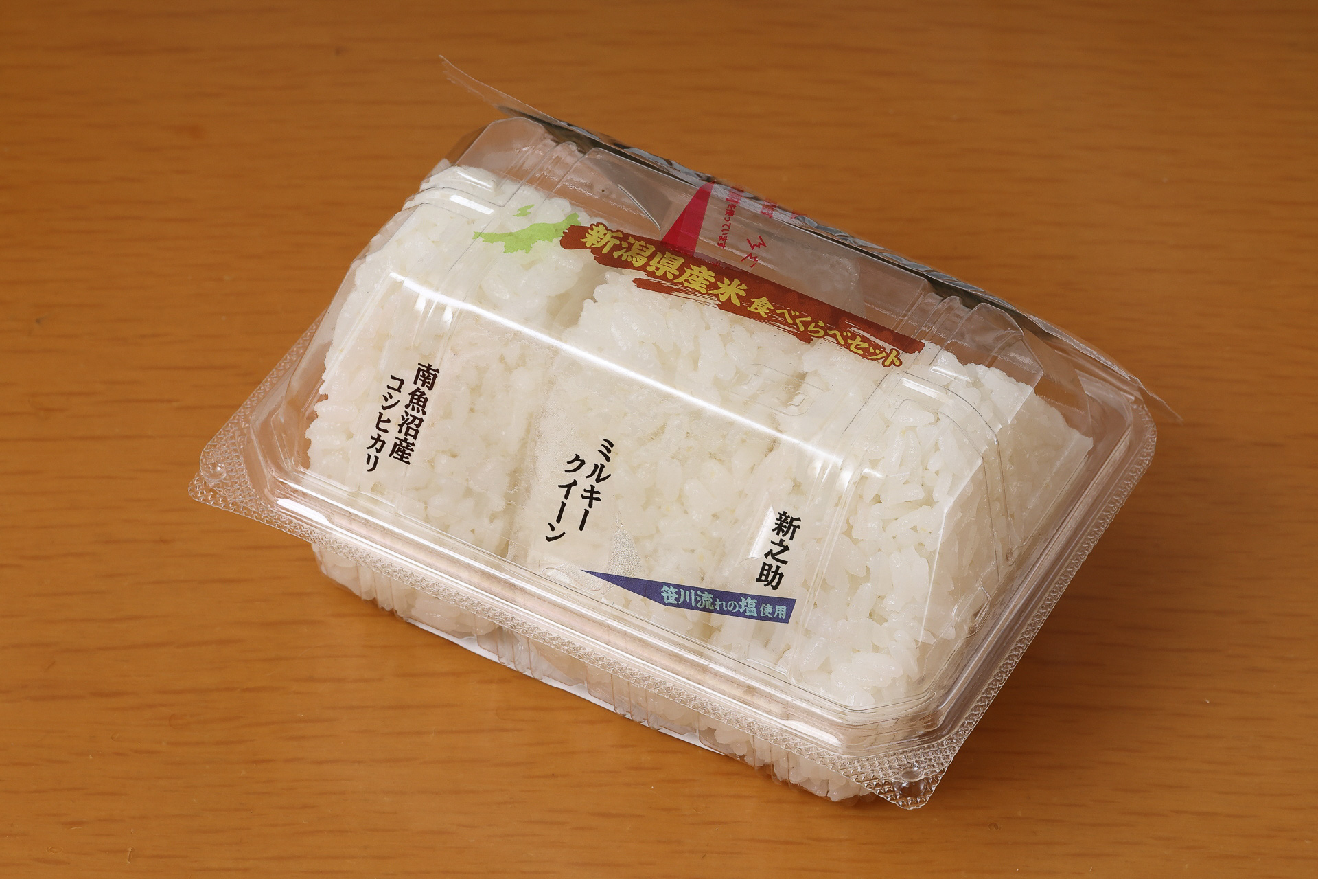 「新潟県産米 食べくらべセット」