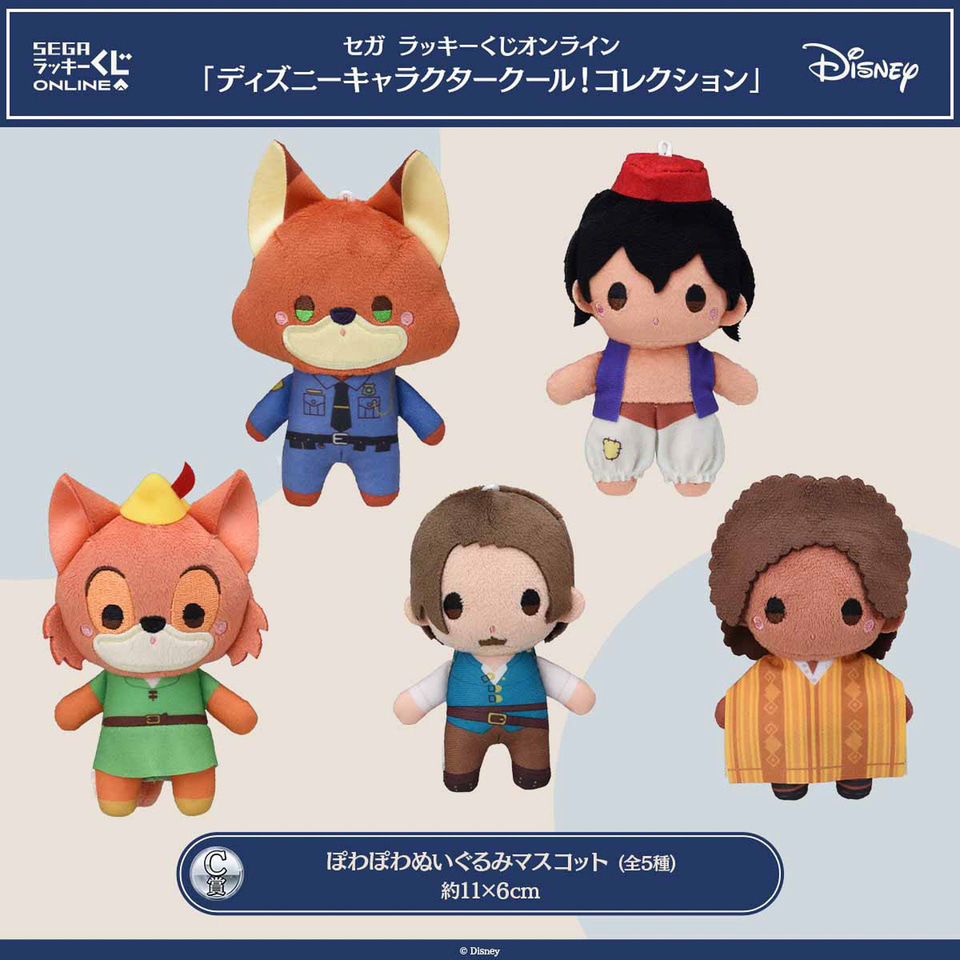 ディズニーのイケメンたちが勢揃い！ 「セガ ラッキーくじオンライン