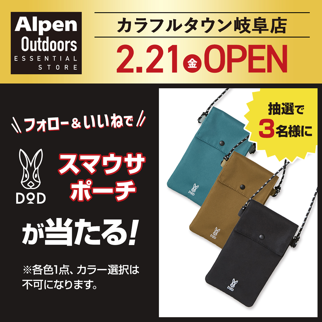 Instagramのキャンペーン