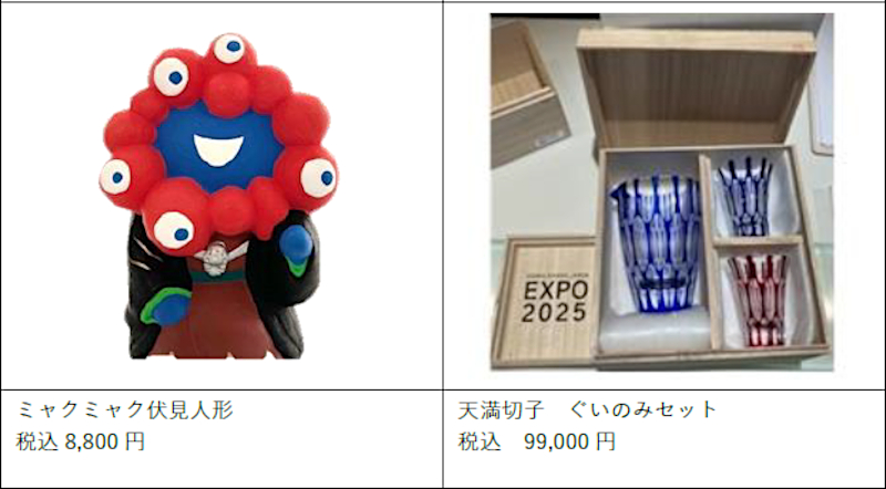 モノづくり・工芸品