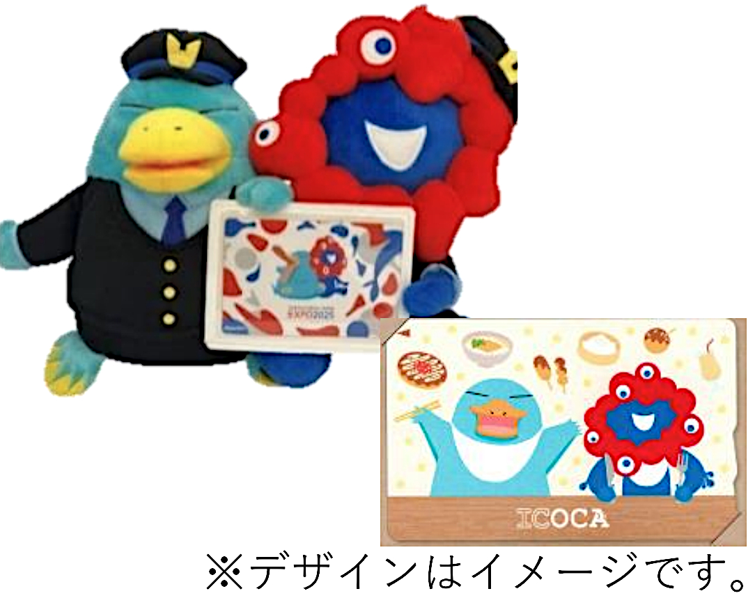 記念ICOCAとカードケース付き駅員ぬいぐるみセットが会場限定で登場