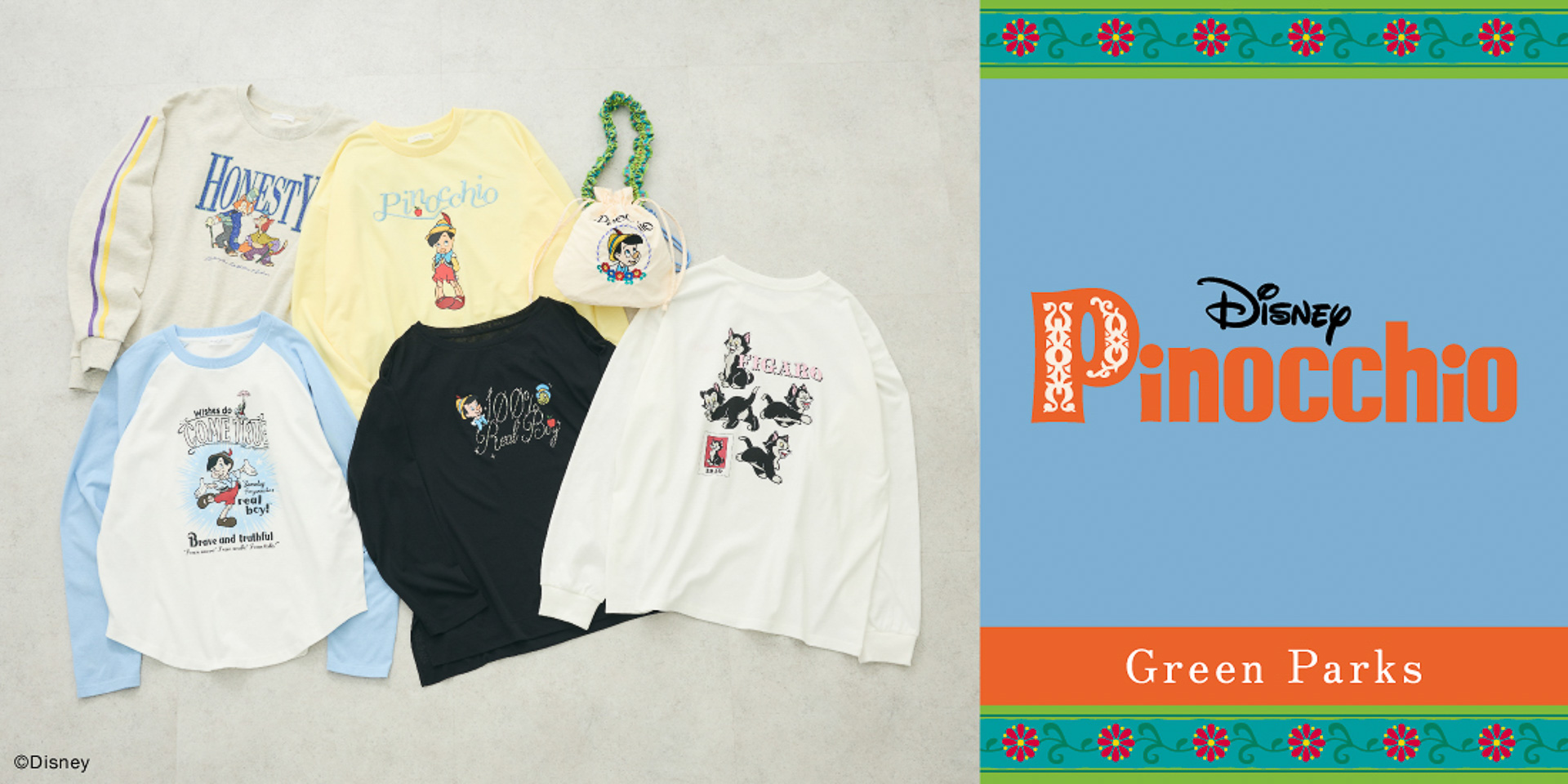 ストライプインターナショナル