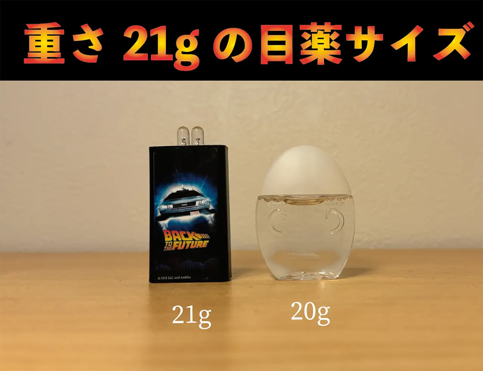 バックトゥザフューチャー　水滴ライト 少量の水で1週間以上点灯する“水滴ライト”、バック・トゥ・ザ