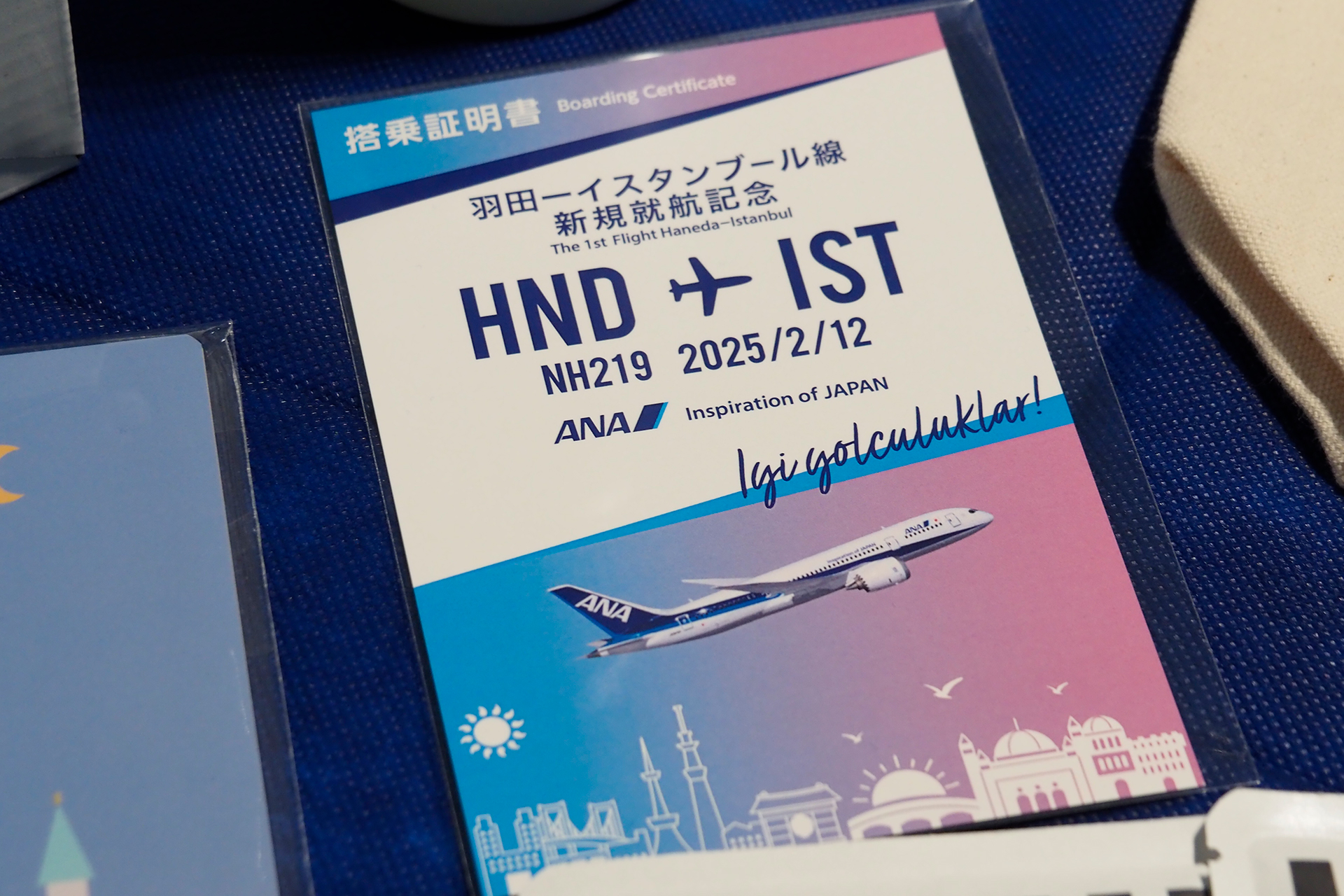 特別デザインの搭乗証明書