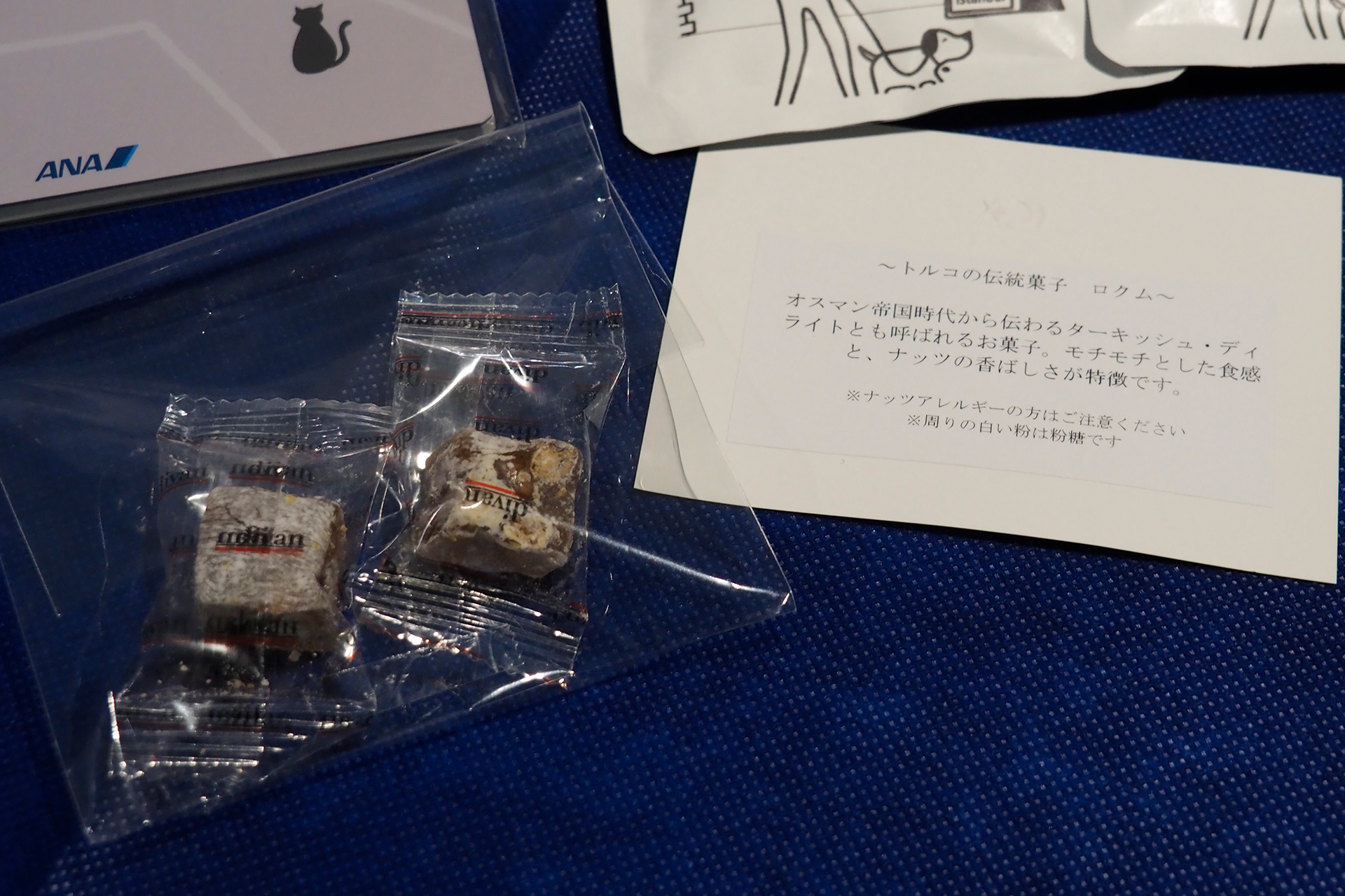 トルコ大使館から、トルコの伝統的なお菓子「ロクム」もプレゼント