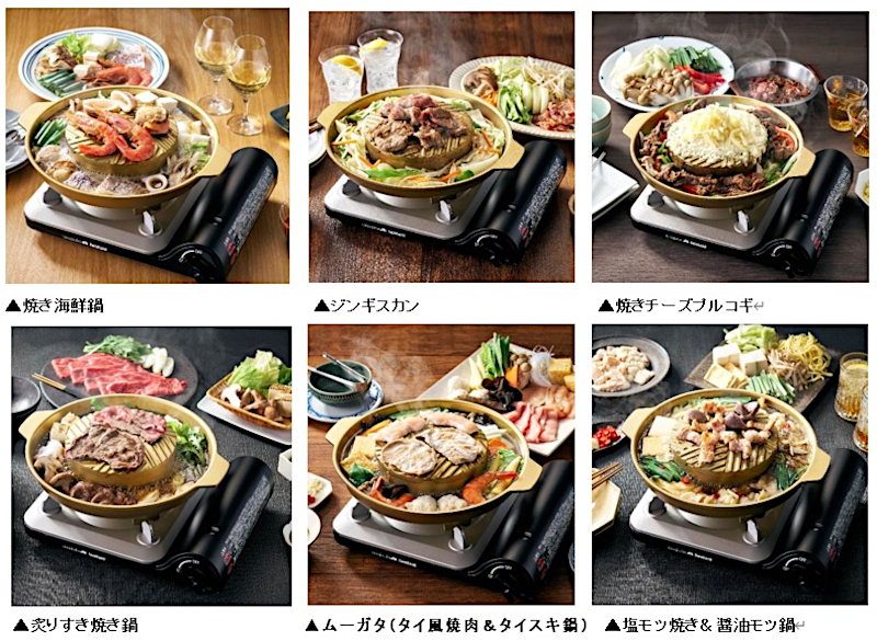 ジンギスカン/すき焼き/チーズプルコギなどの料理が楽しめる