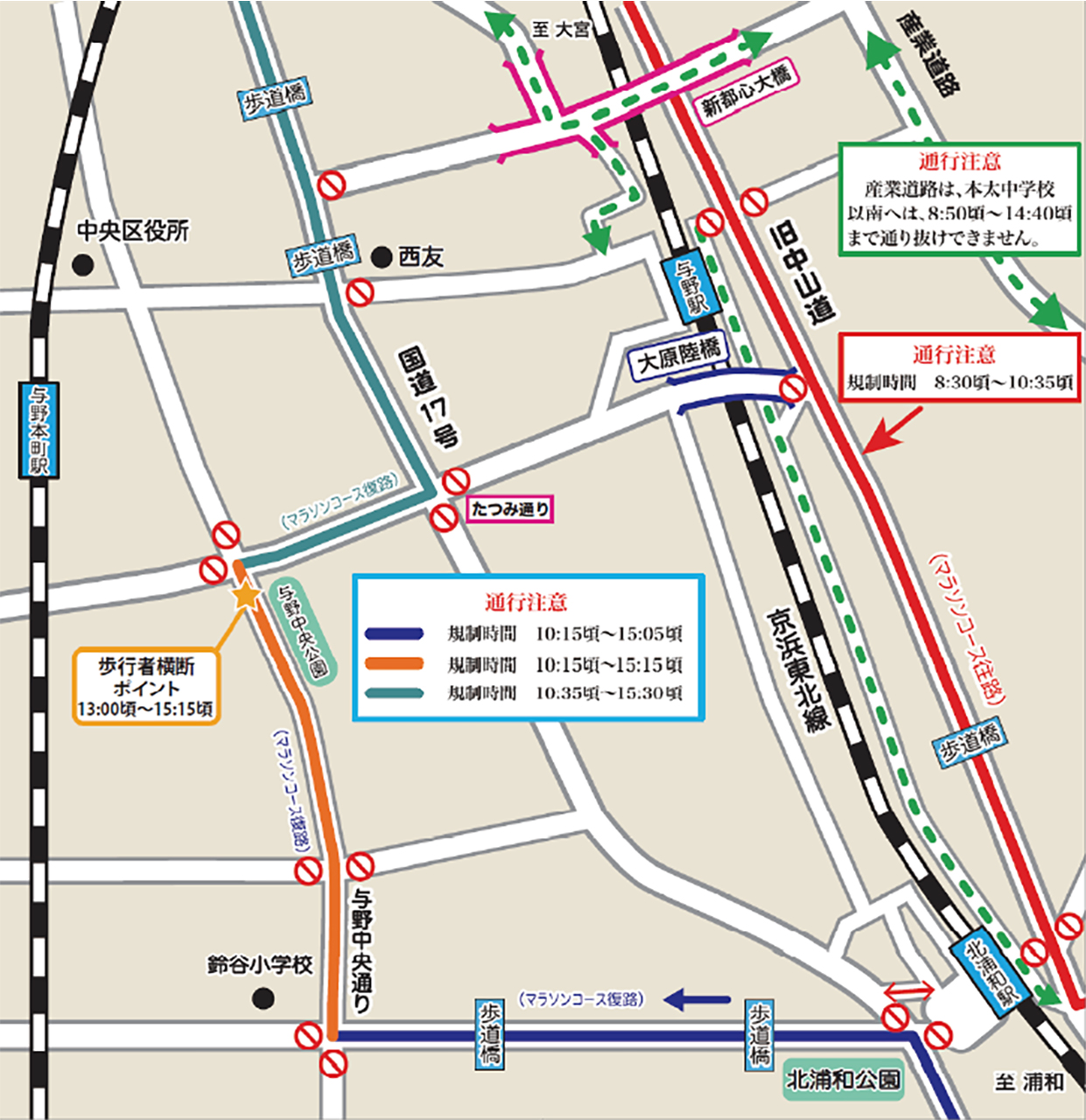 与野駅・与野本町駅周辺のう回情報