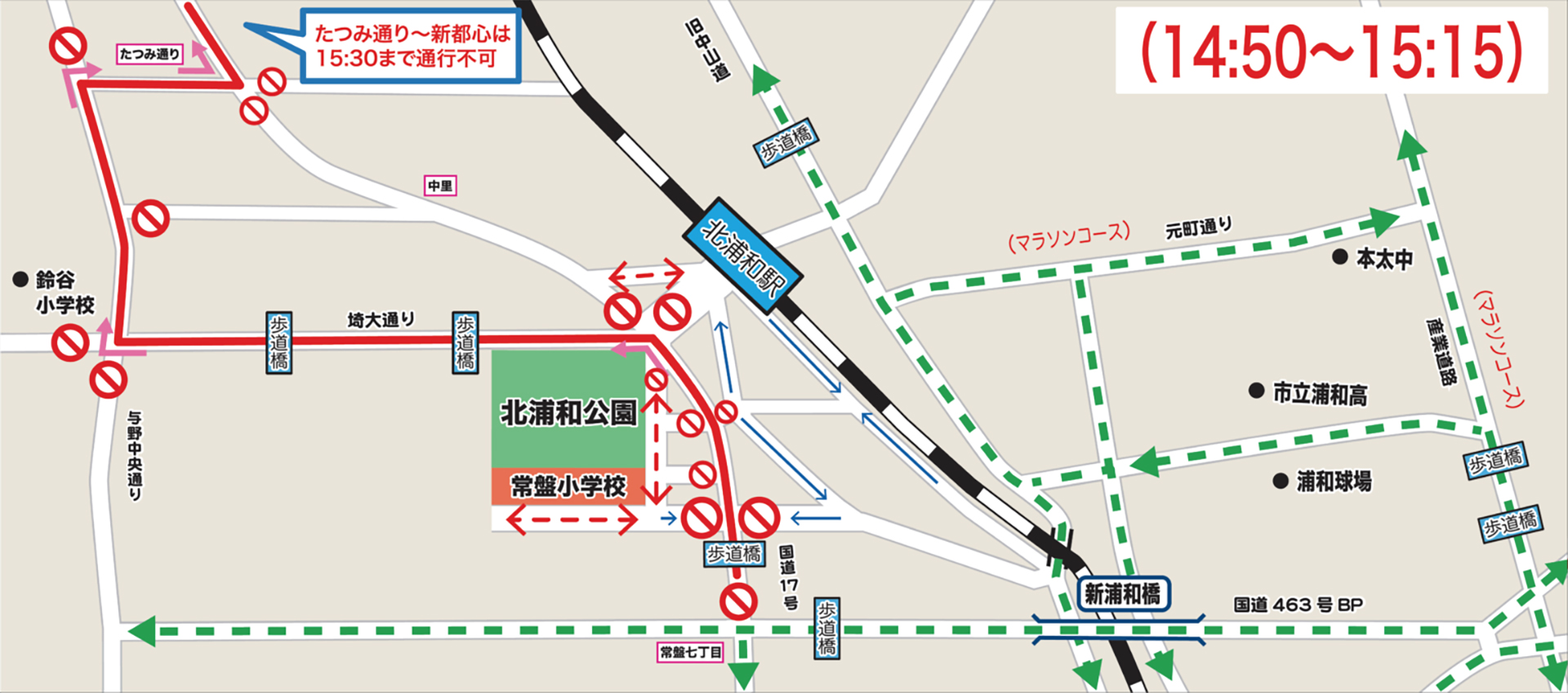 北浦和駅周辺のう回情報