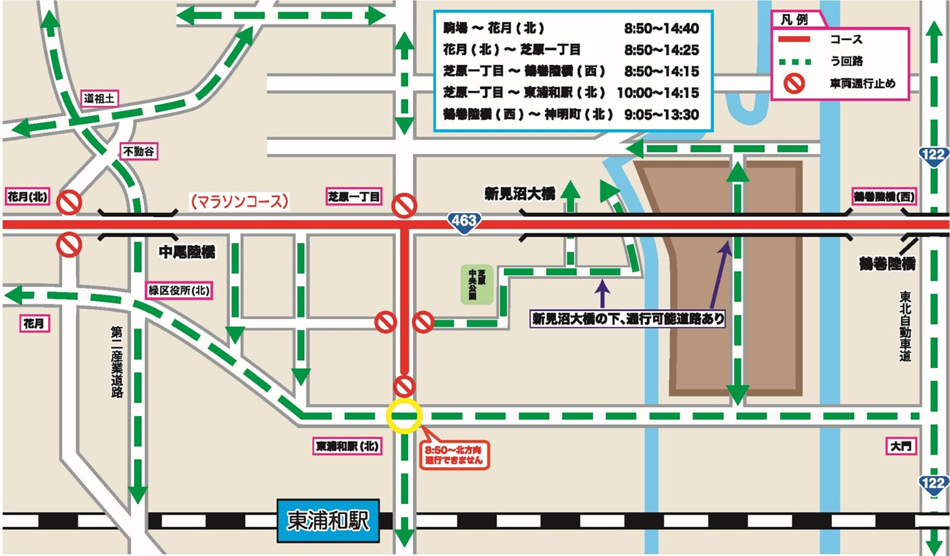 東浦和駅周辺のう回情報