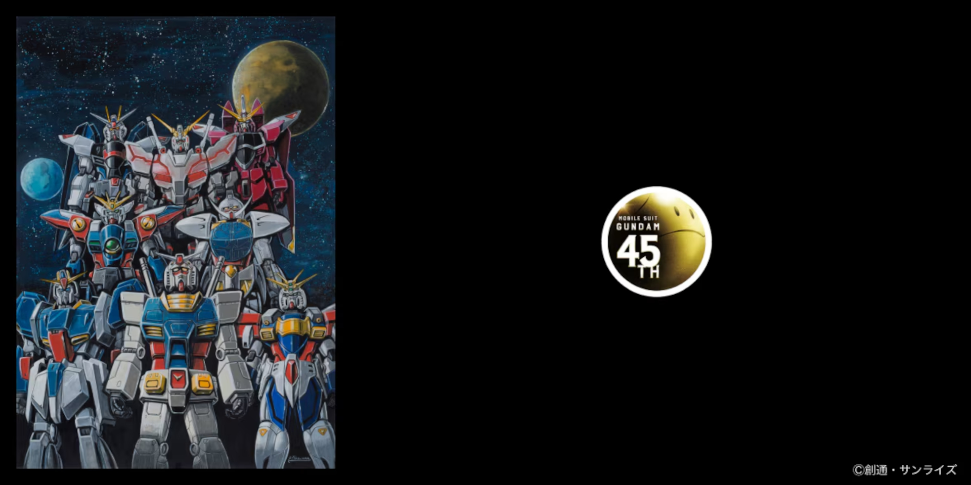 ユニクロUTから「機動戦士ガンダム 45周年」コレクション発売