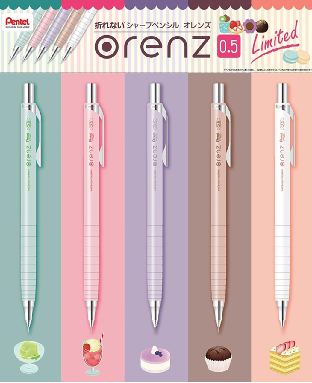 「折れないシャープペンシル オレンズ」。同じカラーでおそろいにできる消しゴム（382円）も販売