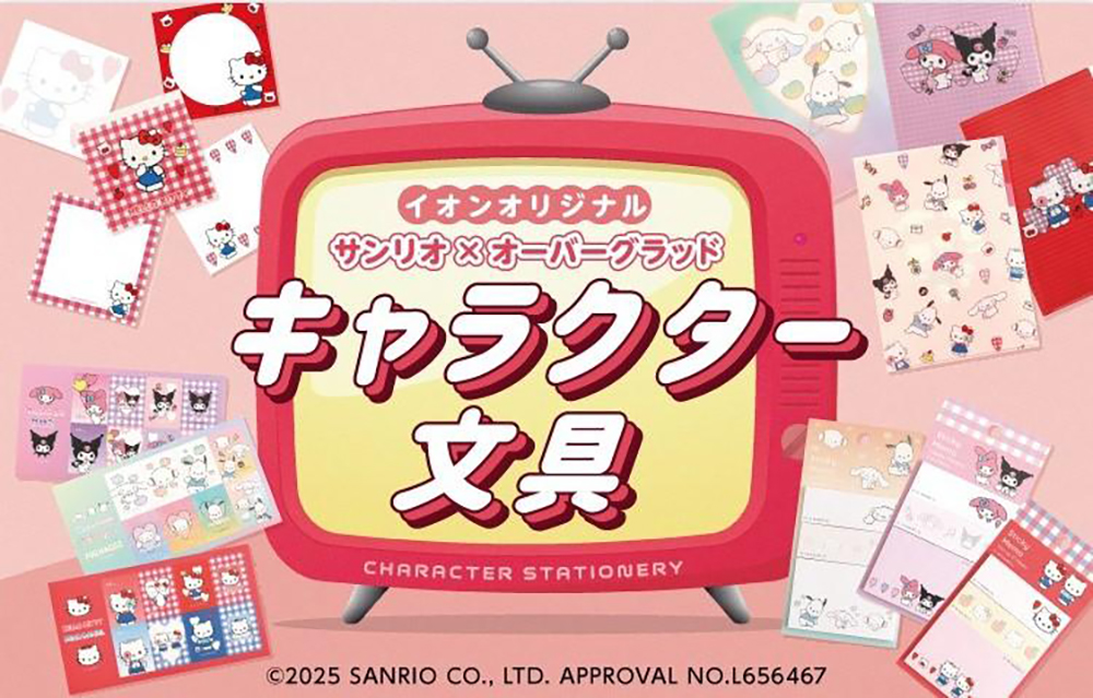 平成レトロなデザインのサンリオキャラクターアイテムがイオン限定販売 &copy;2025 SANRIO CO., LTD.