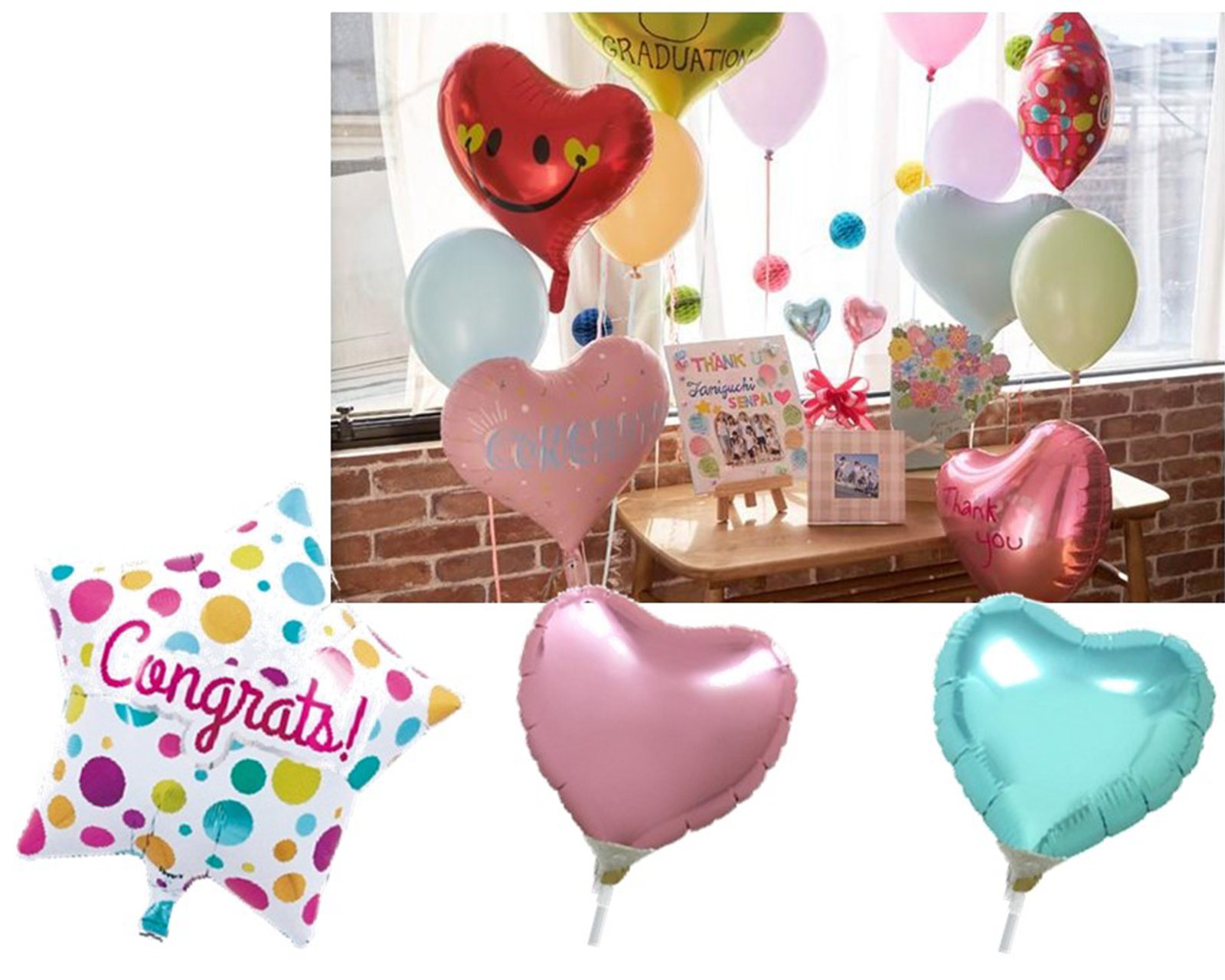 卒業式や歓送迎会、プレゼントに使えるバルーン各種