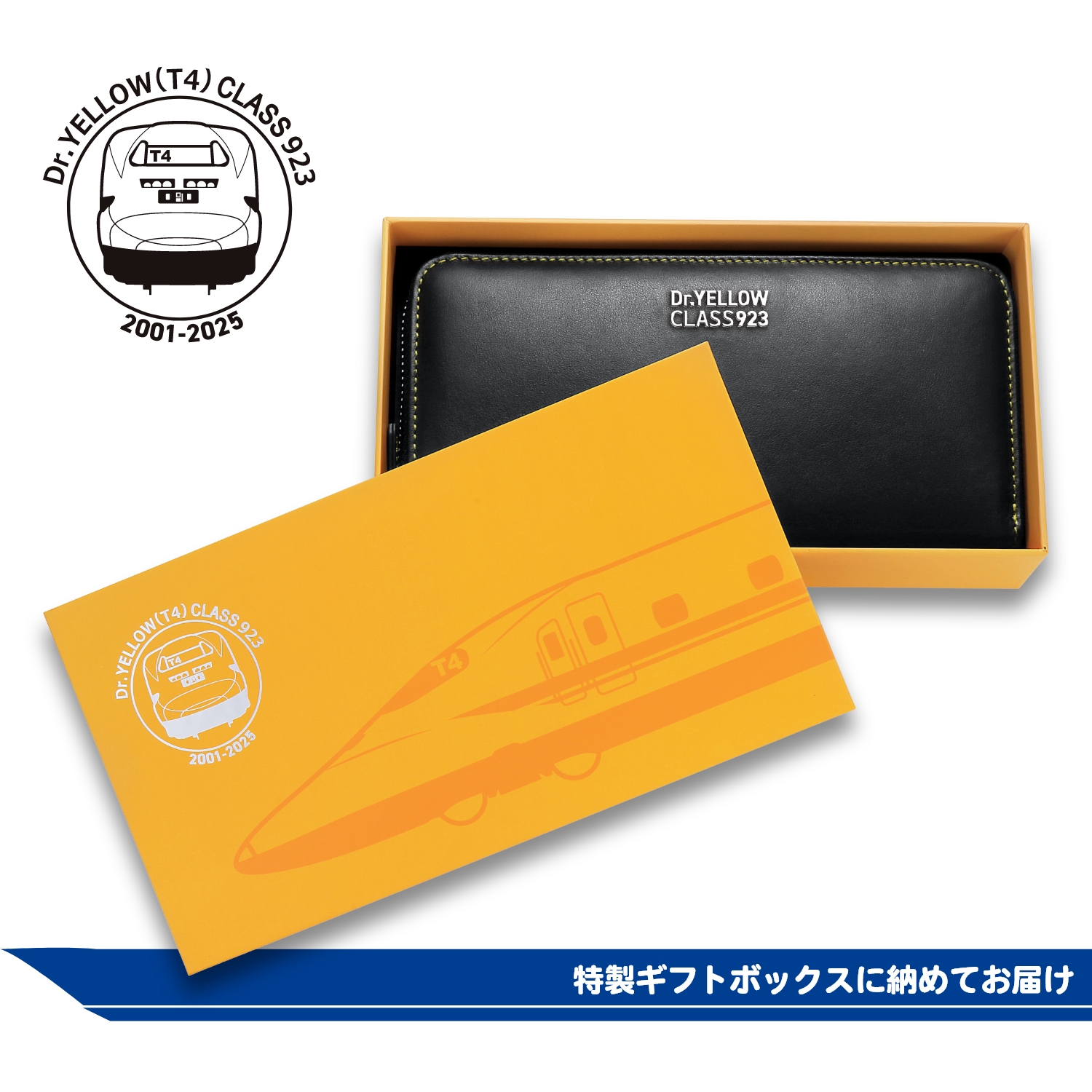 特製ギフトボックスに入って届けられる