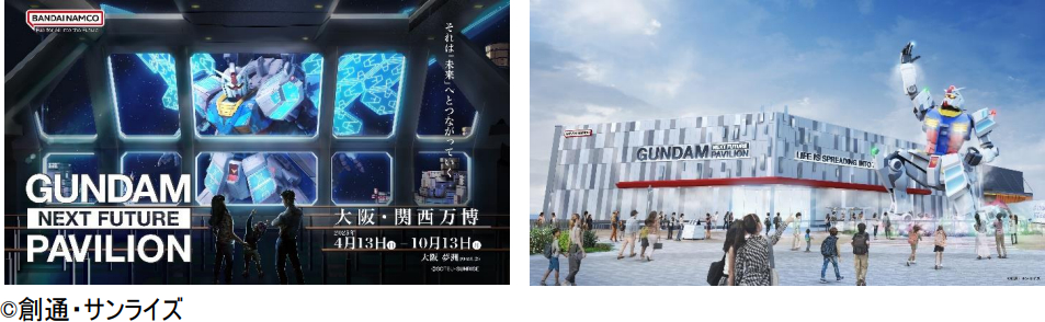 「GUNDAM NEXT FUTURE PAVILION」