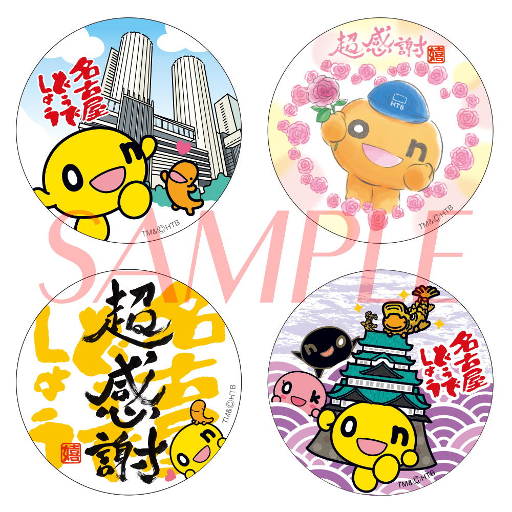 購入者特典として、先着合計1万名にオリジナルステッカーをプレゼント