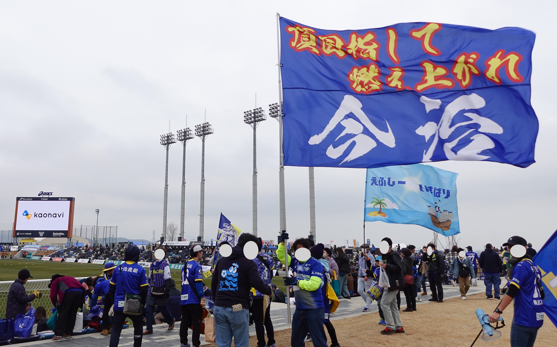 フラッグを振るFC今治サポーター