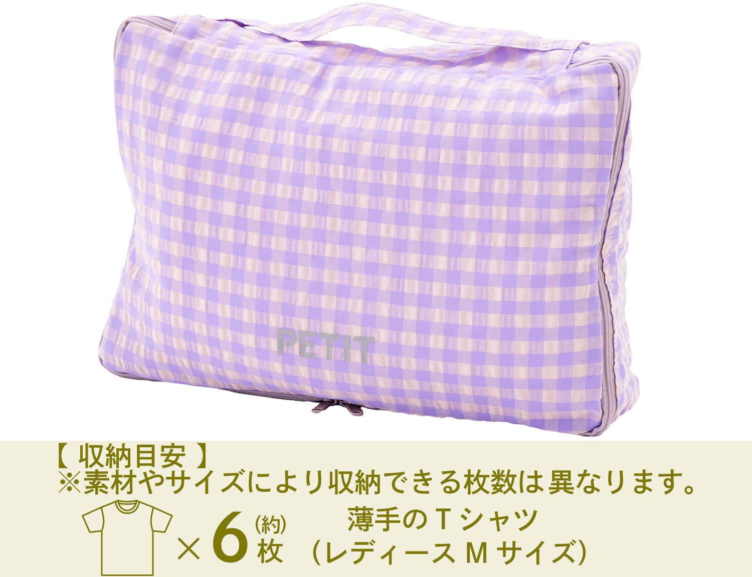 衣類収納バッグ小（330円）