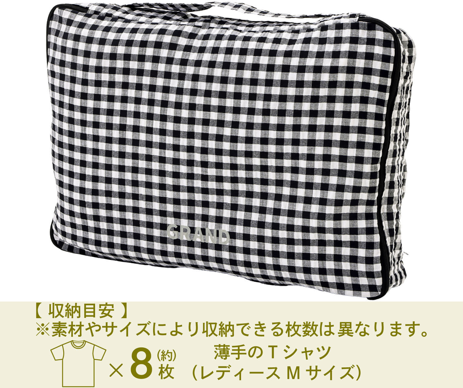 衣類収納バッグ大（550円）